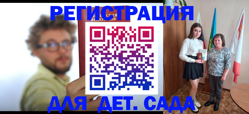 временная регистрация в квартире в Урус-Мартане